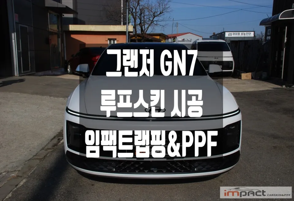 Hyundai Grandeur GN7 Vinyl Wrap Review: Cost & Results photo 1