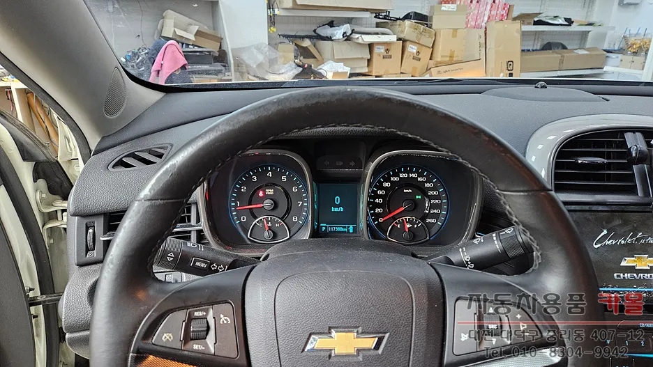 Chevrolet Malibu body repair installation result