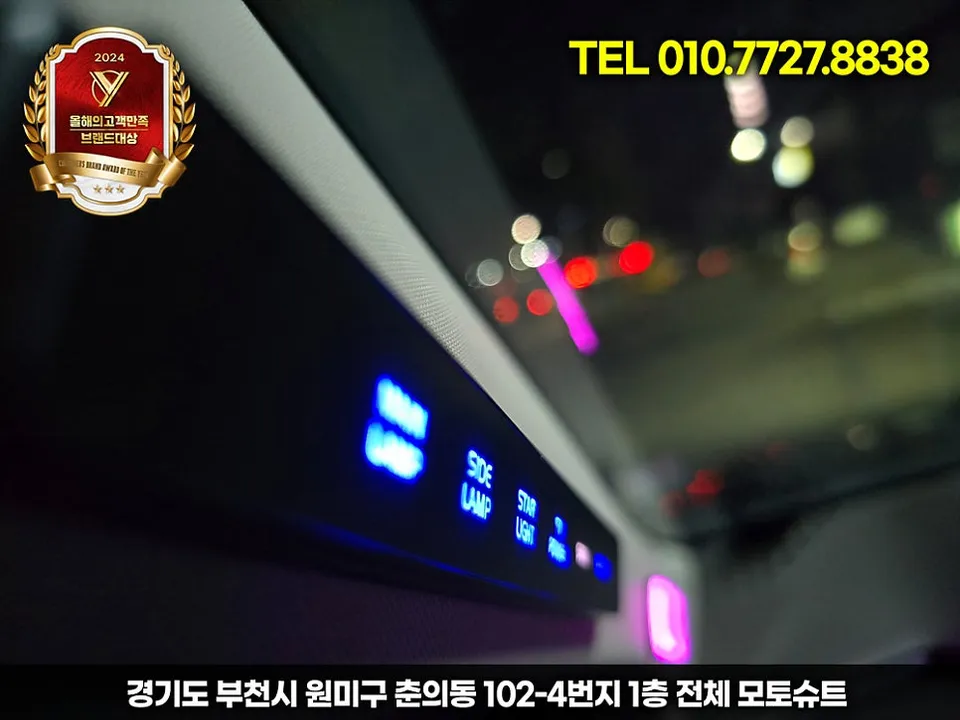 Kia Carnival Hi-Limousine Ambient Lighting Review — Cost photo 2