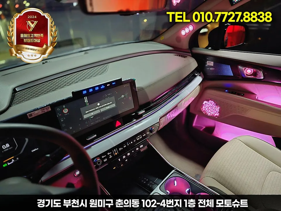 Kia Carnival Hi-Limousine ambient lighting - Kia Carnival Hi-Limousine Ambient Lighting Review — Cost photo 5