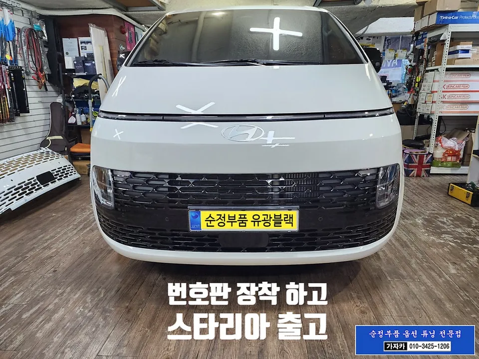 Hyundai Stariaのカーラッピング事例|費用目安・仕上がり 施工写真 2-2