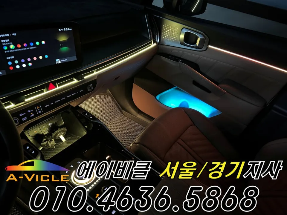 Kia Sorento MQ4 ambient lighting - Kia Sorento MQ4 Ambient Lighting Review: Cost & Results photo 3