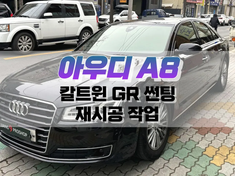 Audi A8 Window Tinting Review: Kal-Tints GR Film Upgrade