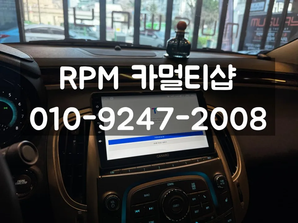 GM 알페온 android head unit installation result