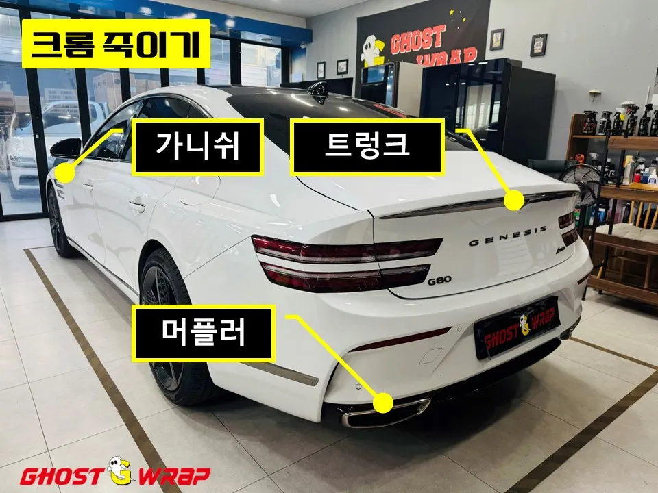 Genesis G80 PPF施工事例｜費用目安と仕上がり 施工写真 1-2