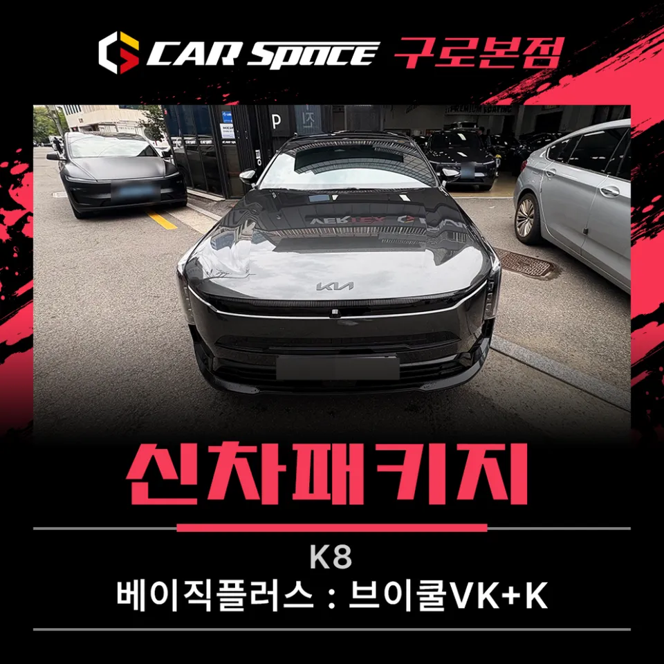 Kia K8 new car package review