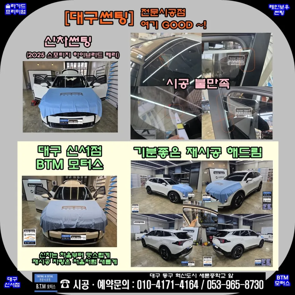 Kia Sportage window tinting installation result