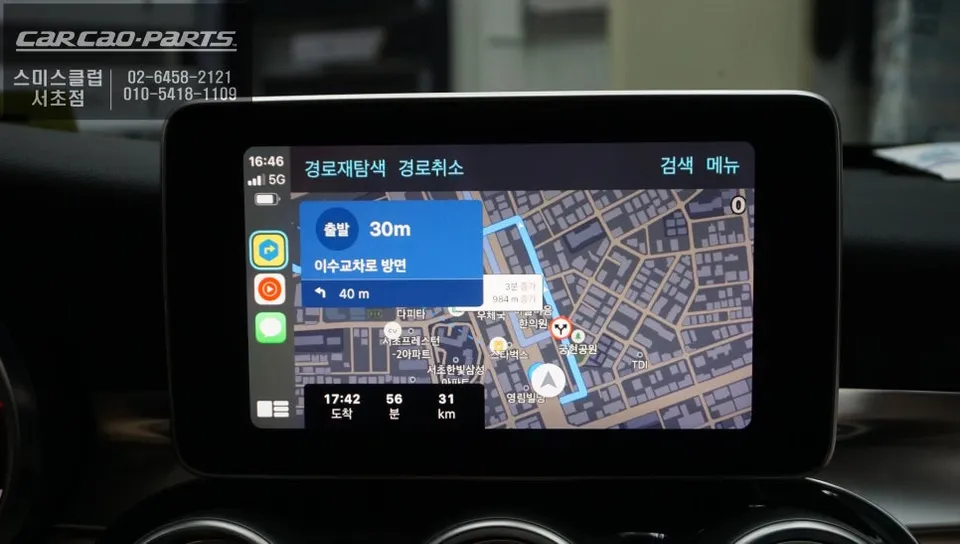 Mercedes-Benz C200 android head unit - Mercedes-Benz C200 Android Head Unit Installation Review photo 6