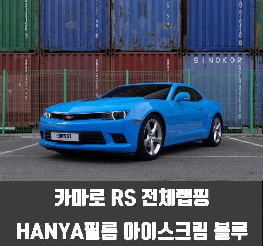 Chevrolet Camaro Vinyl Wrap Review: Ice Cream Blue Transformation