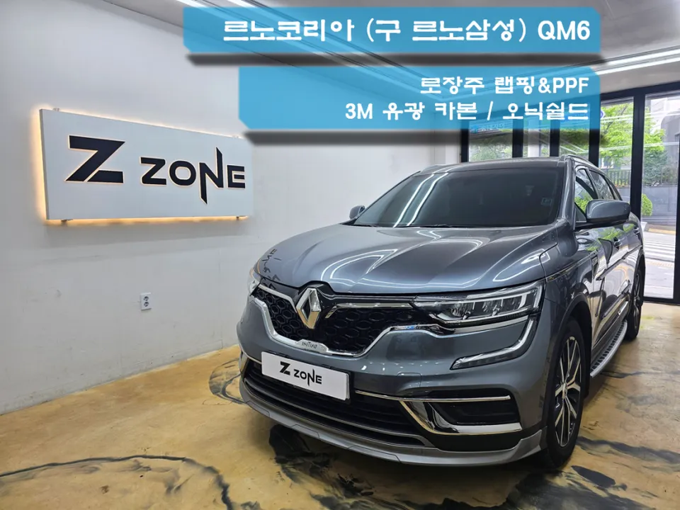 Renault Korea QM6 vinyl wrap installation result