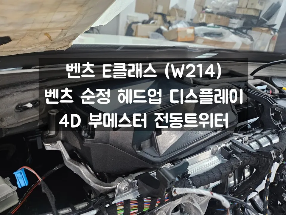 Mercedes-Benz E-Class remote start coding installation result