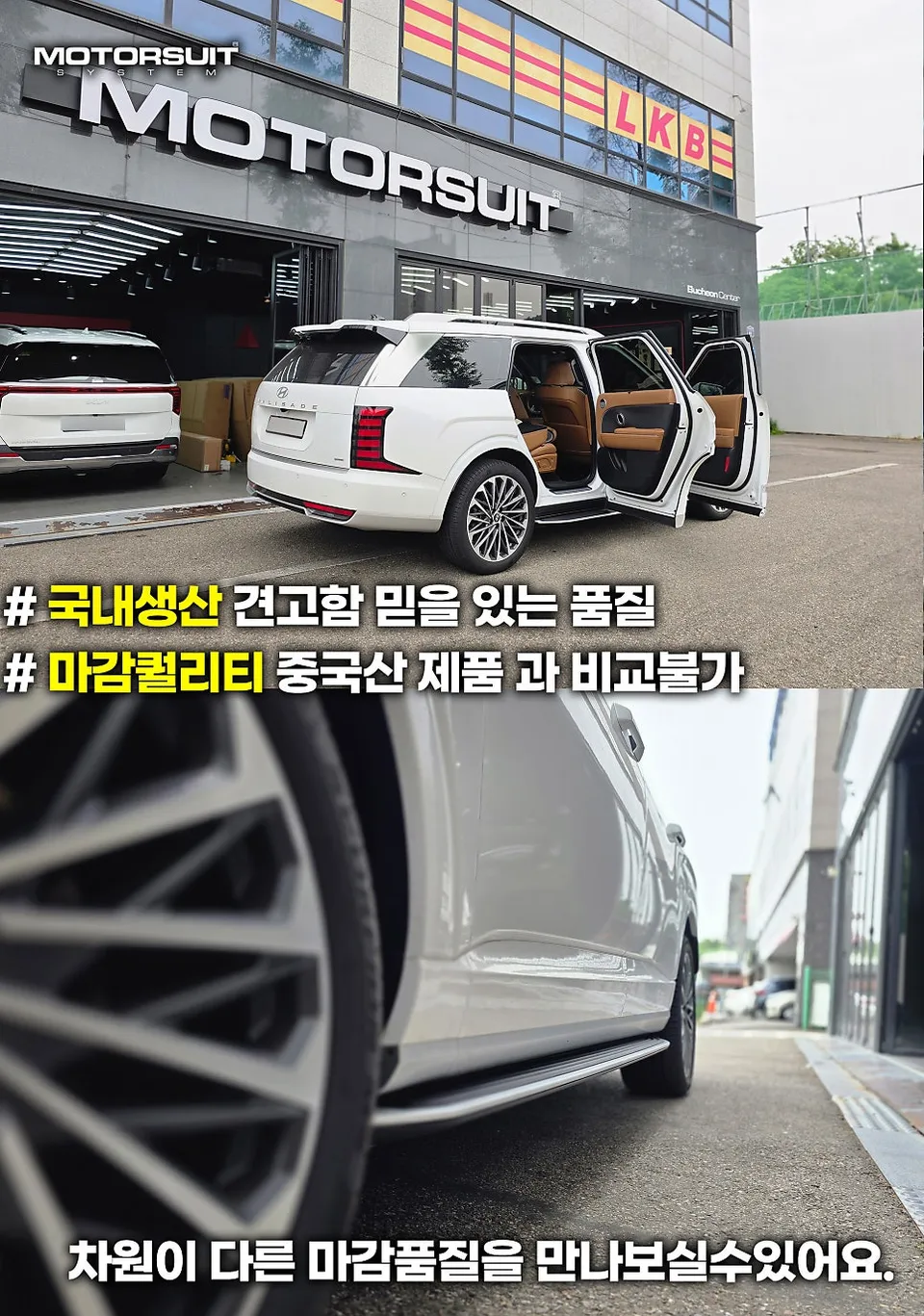 Hyundai Palisade LX3 Body Kit Installation Review photo 2