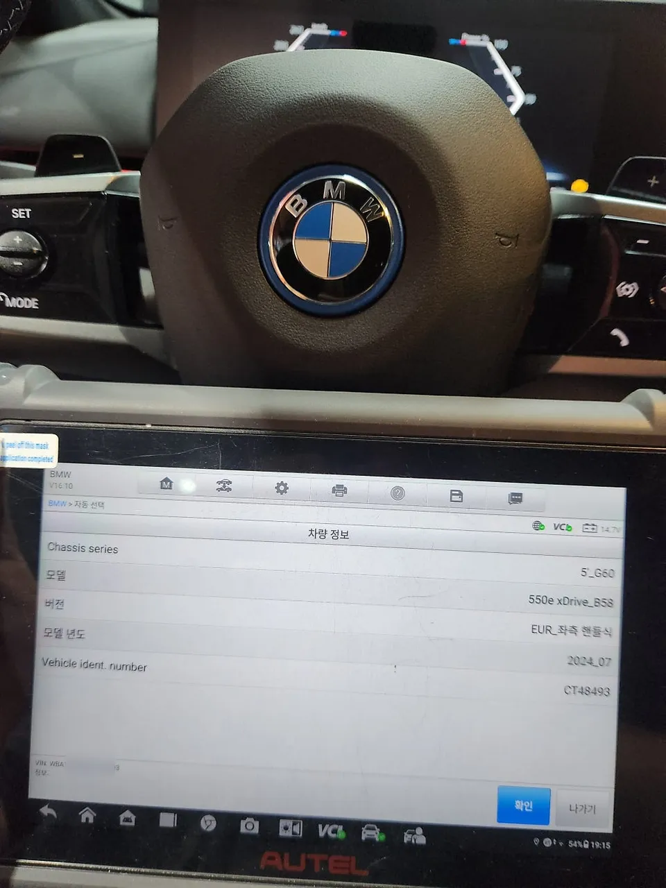 BMW 5 Series G60 body repair - BMW 5 Series G60 Body Repair & Painting Cost photo 5
