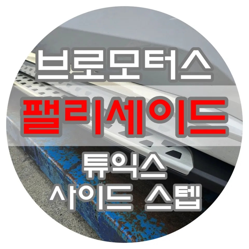 Hyundai Palisade body kit installation result