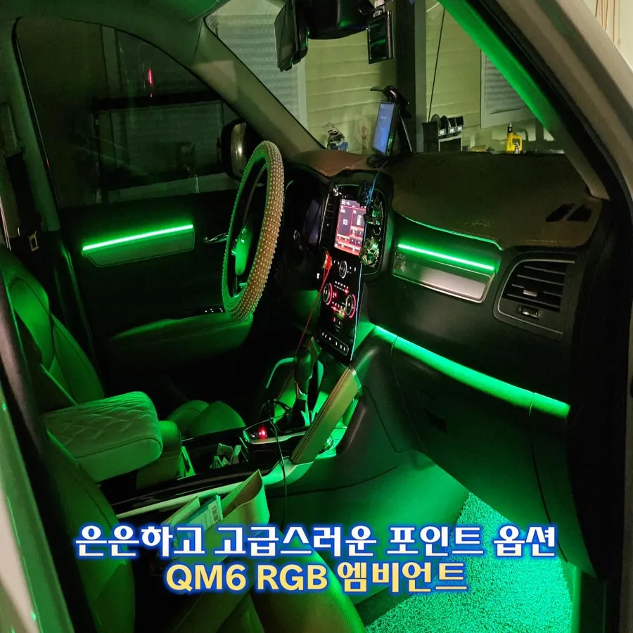Renault Korea QM6 Ambient Lighting Review — Enhanced Interior Moo
