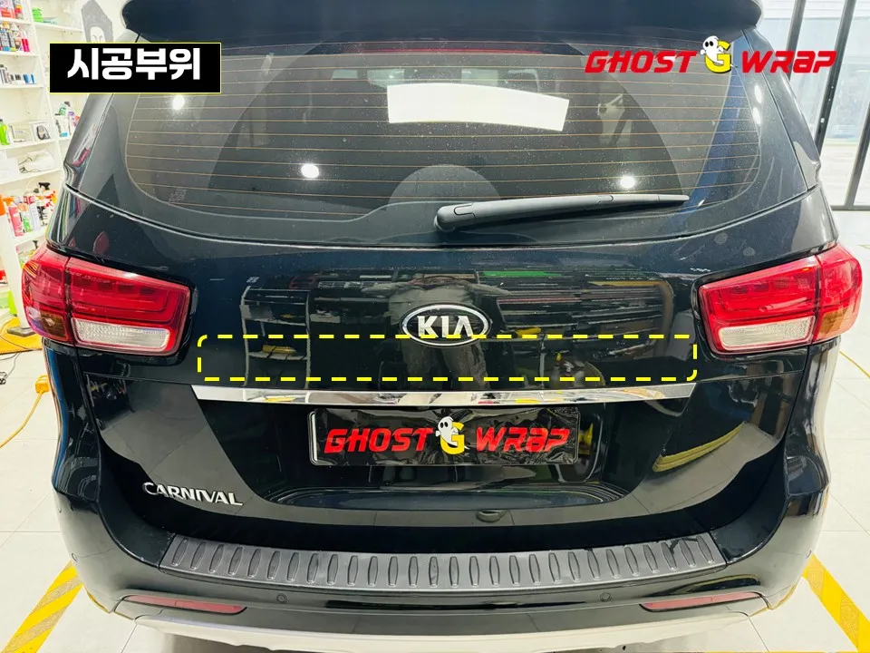 Kia Carnivalのカーラッピング事例|費用目安・仕上がり 施工写真 1-2