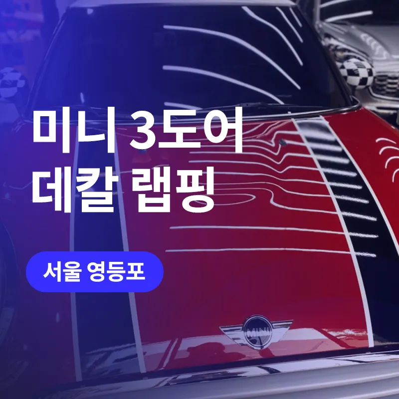 기타 기타 vinyl wrap installation result
