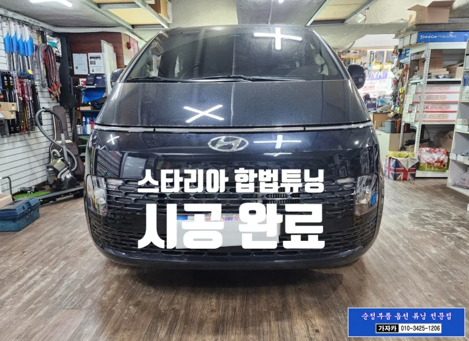 Hyundai Staria Lighting Upgrade Review — Cost & Results photo 2