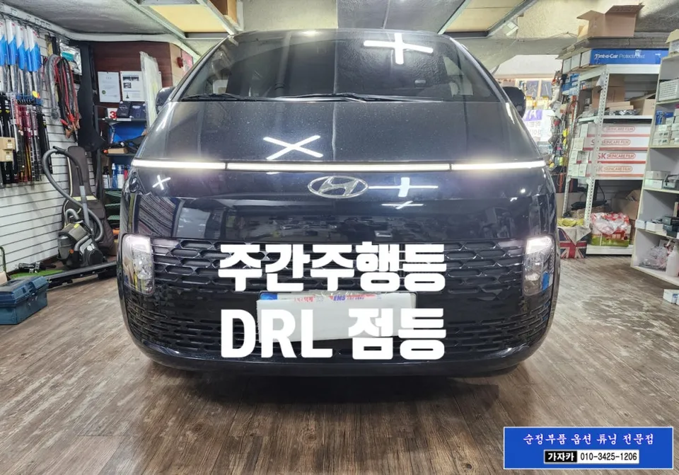 Hyundai Staria lighting upgrade - Hyundai Staria Lighting Upgrade Review — Cost & Results photo 3