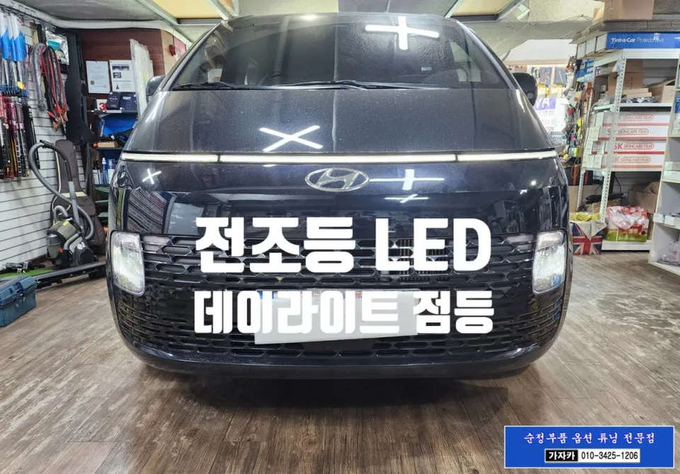 Hyundai Staria lighting upgrade - Hyundai Staria Lighting Upgrade Review — Cost & Results photo 4
