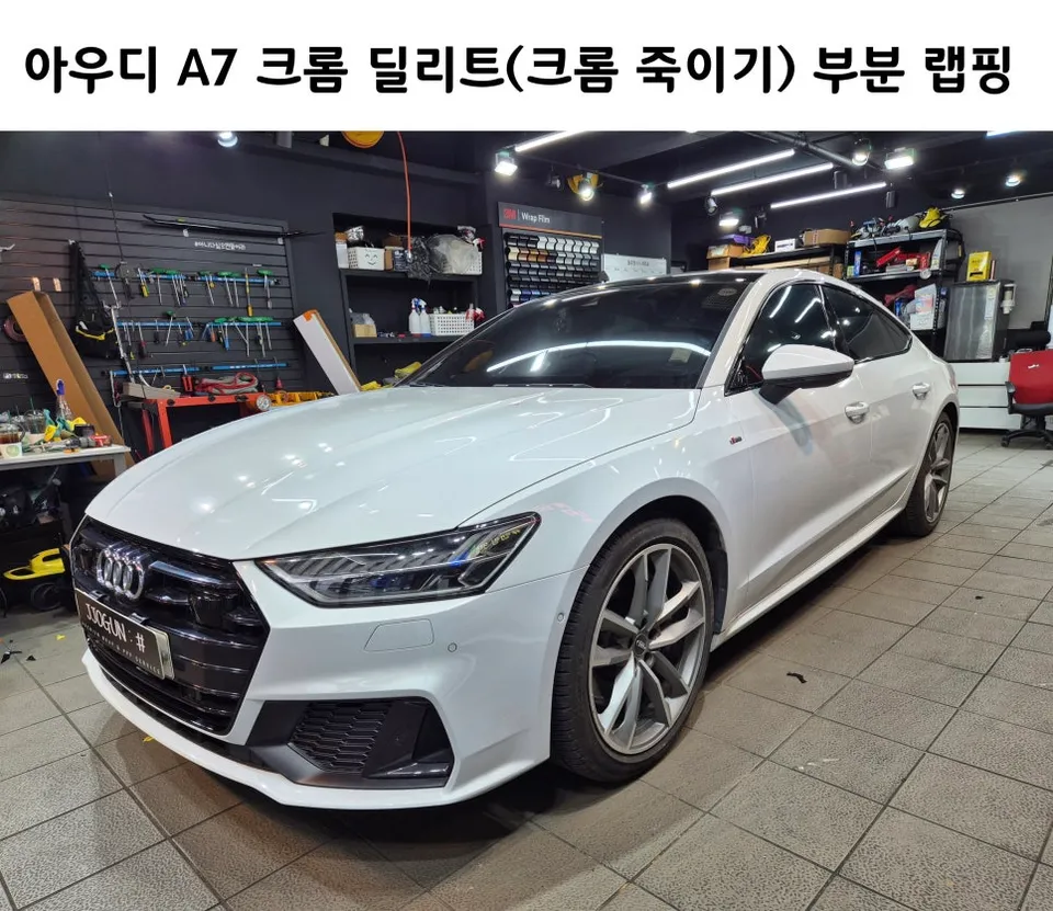 Audi A7のカーラッピング事例｜クロームメッキのブラックアウト化 写真