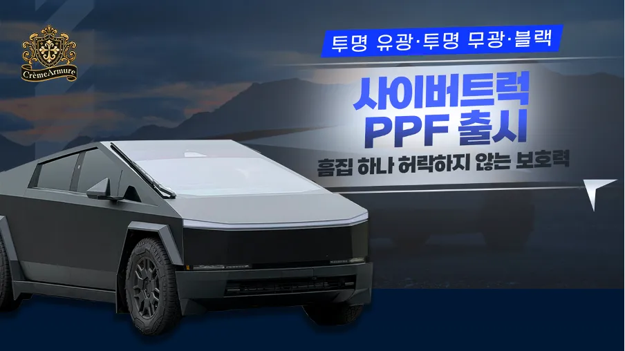 Tesla Cybertruck ppf installation result