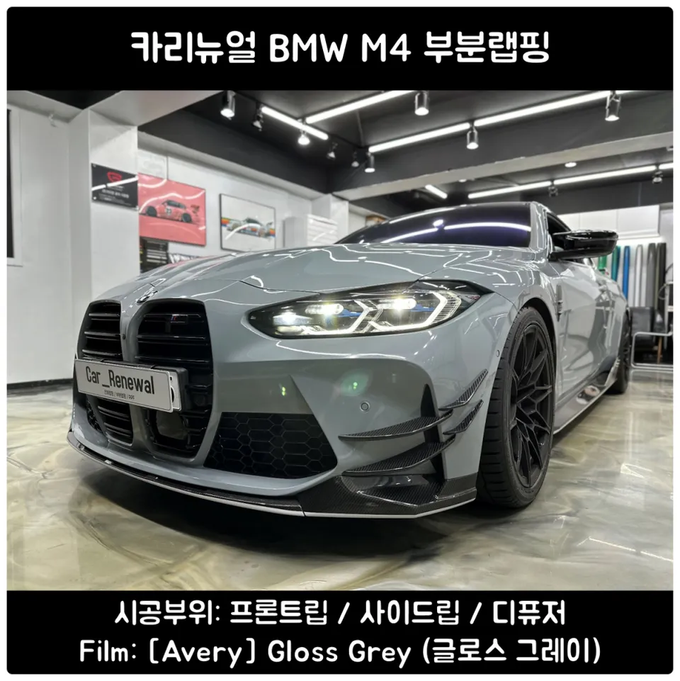 BMW M4 G82 vinyl wrap review