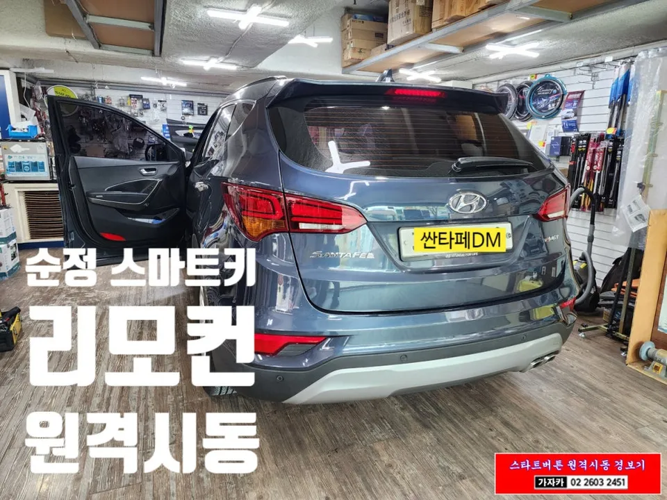 Hyundai Santa Fe DMのPPF施工事例｜費用目安・仕上がり 施工写真 2