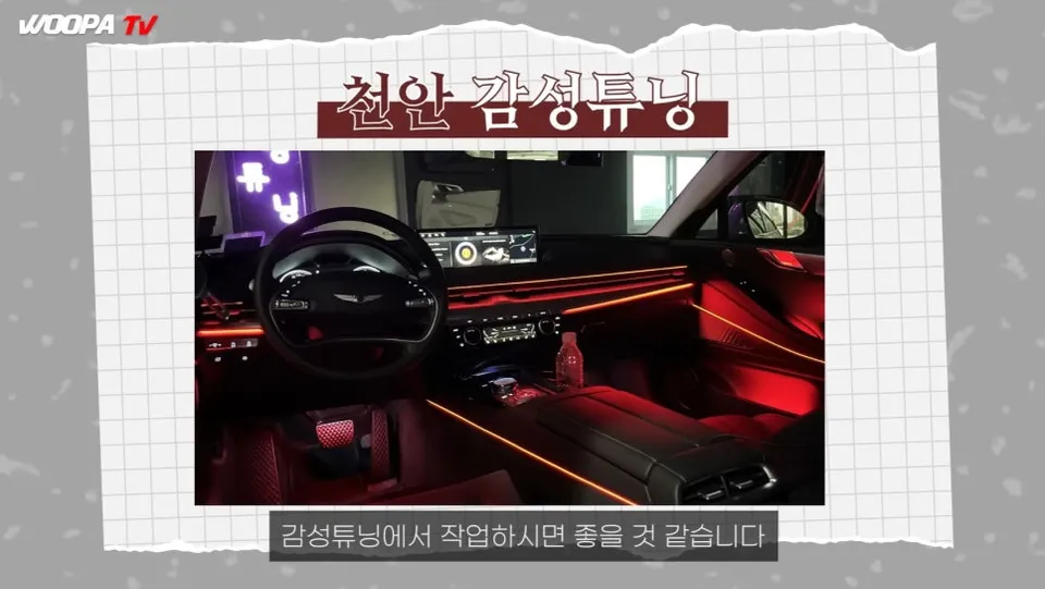 Genesis GV70 Ambient Lighting Review — Enhanced Interior Mood photo 4