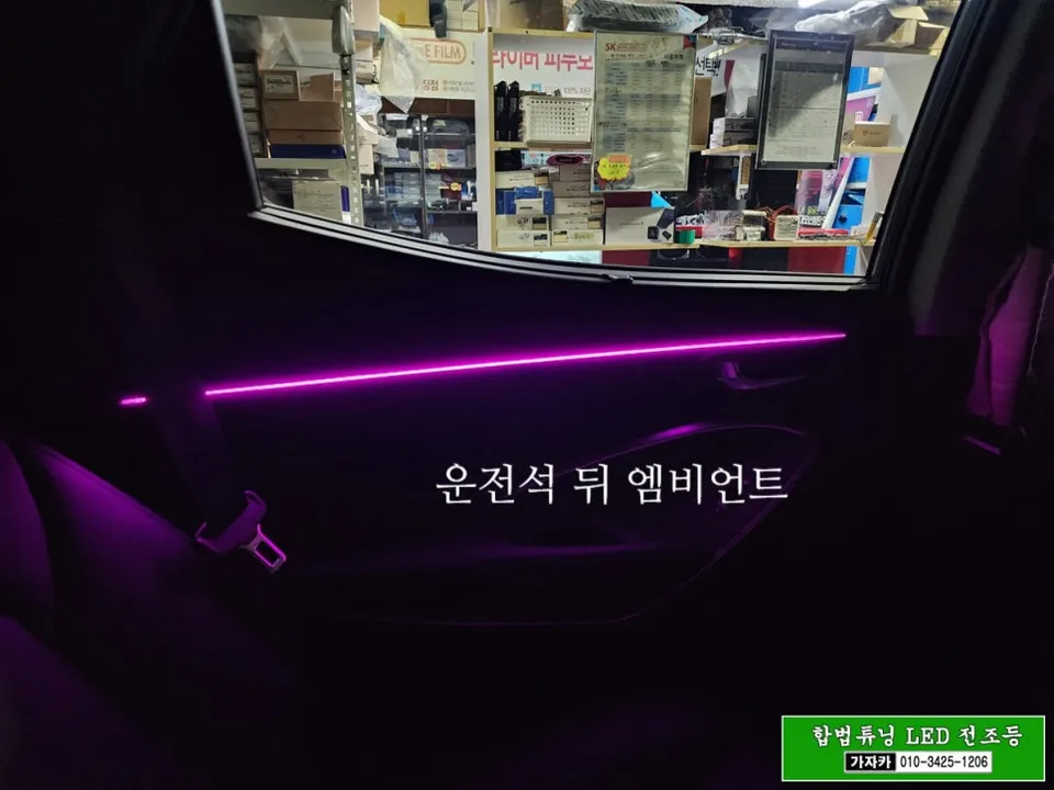 Hyundai Santa Fe DM ambient lighting - Hyundai Santa Fe DM Ambient Lighting Review: Cost & Results photo 4