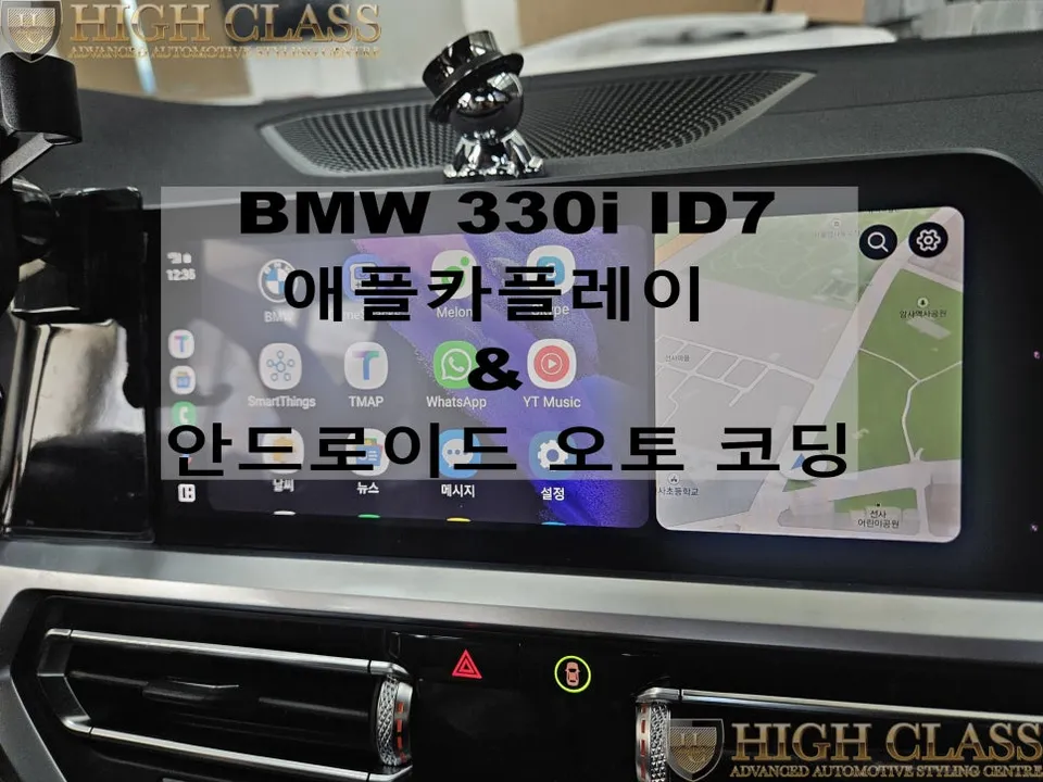 BMW 3 Series Android Head Unit Review: CarPlay Upgrade