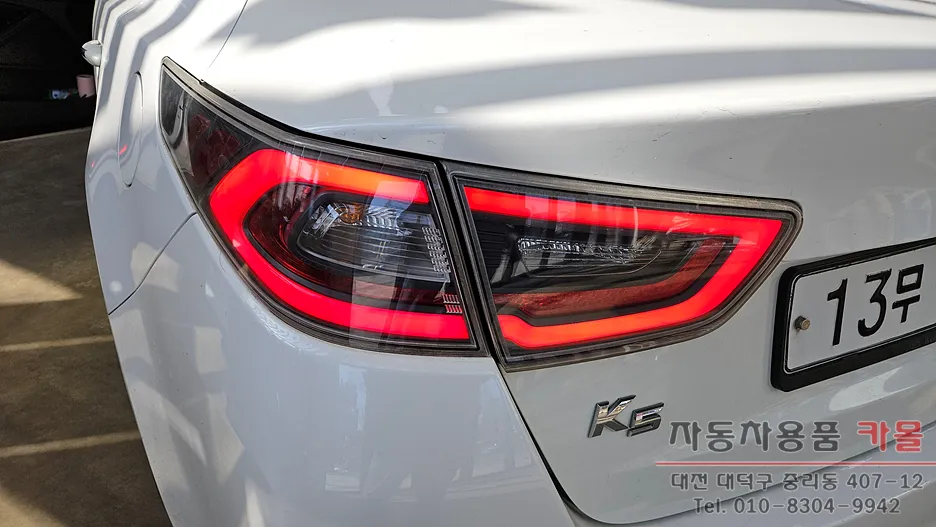 Kia K5 2nd Gen body repair - Kia K5 2nd Gen Body Repair & Painting Review — Cost & Results photo 4