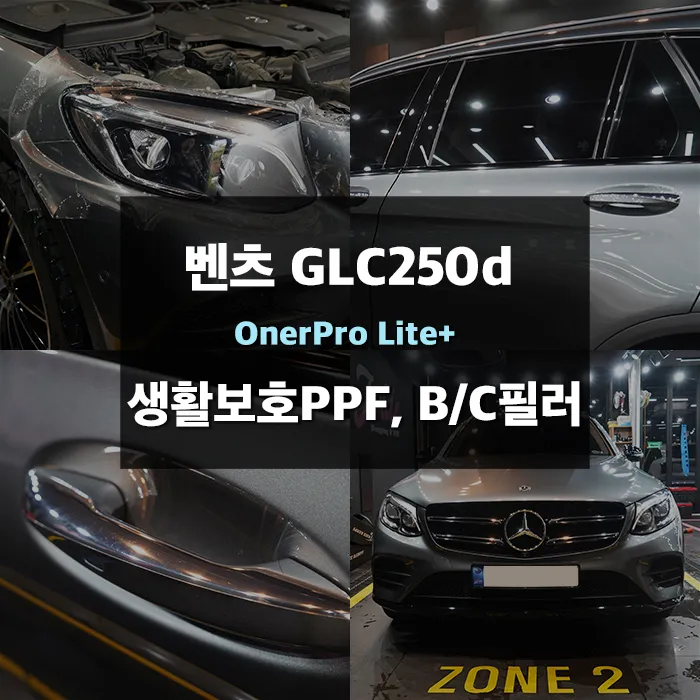 Mercedes-Benz GLC 250d ppf review