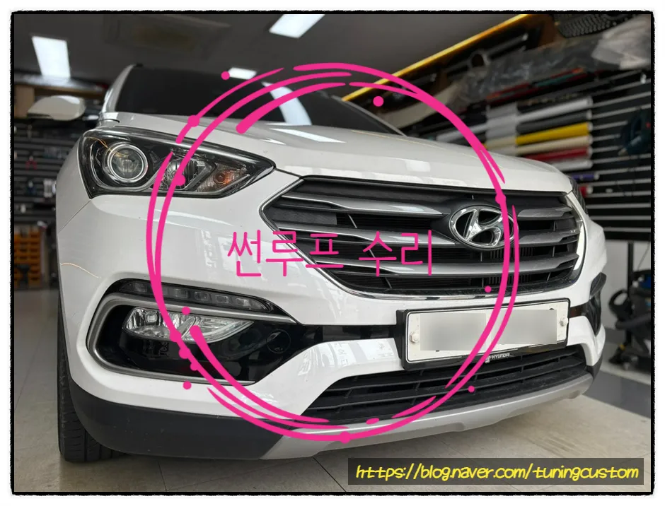 Hyundai Santa Fe DM body repair - Hyundai Santa Fe DM Sunroof Repair Review — Cost & Fix photo 4