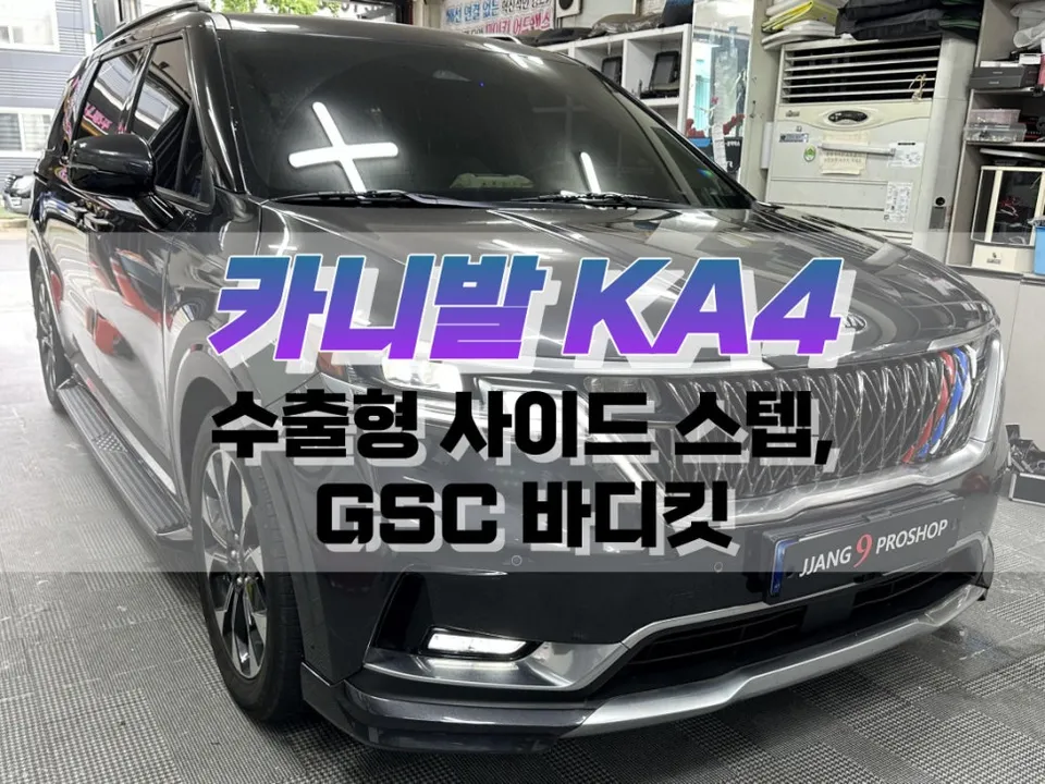 Kia Carnival KA4 body kit review