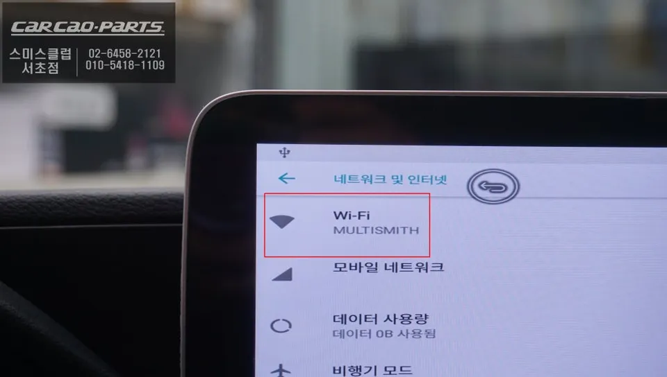 Mercedes-Benz E300のAndroid Auto・CarPlay取付事例 施工写真 3-1
