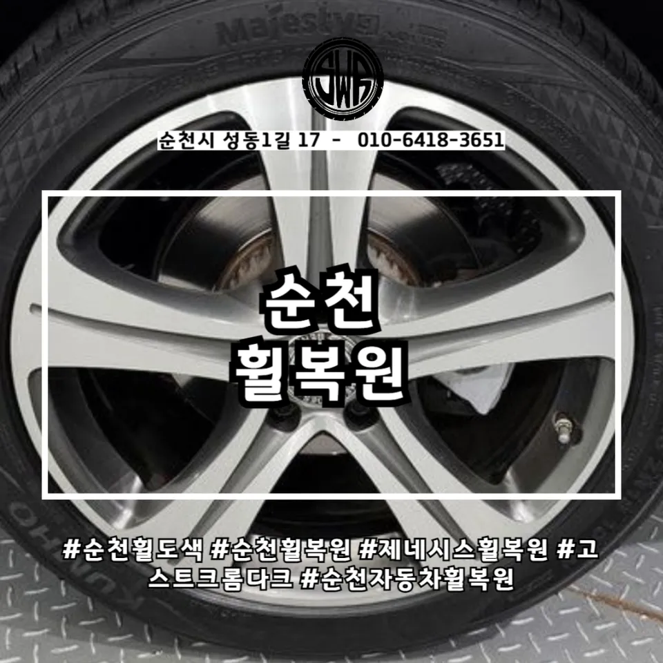 Mercedes-Benz E-Class wheel repair review