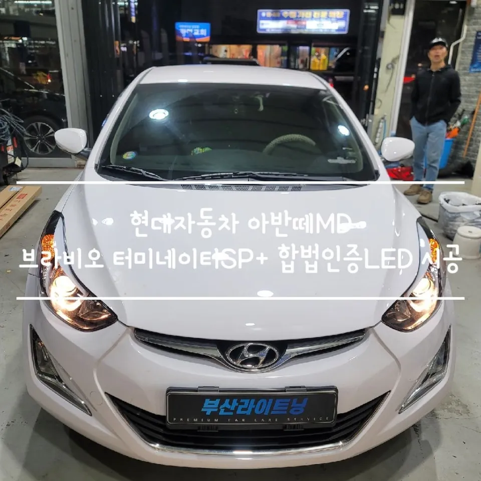 Hyundai Elantraのカーフィルム施工事例｜費用目安・仕上がり 写真