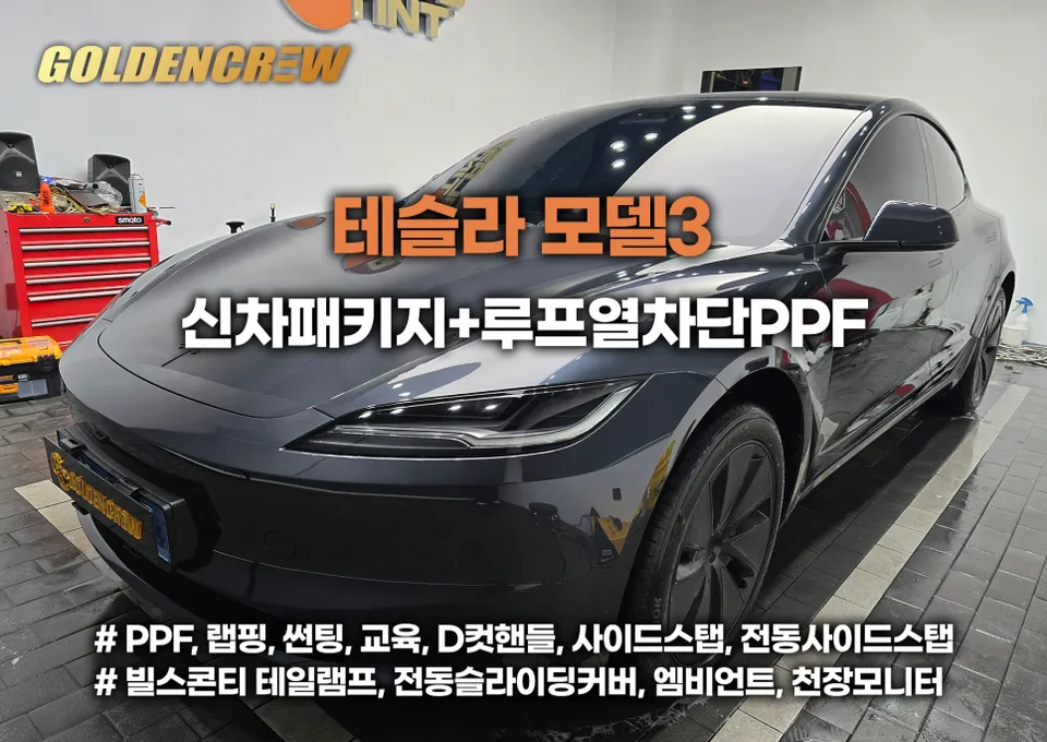 Tesla Model 3 new car package installation result