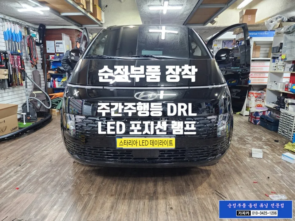 Hyundai Staria lighting upgrade review