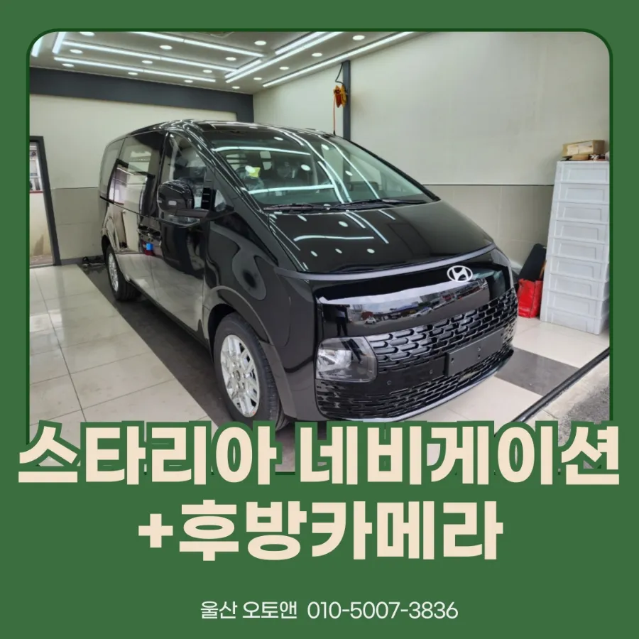 Hyundai Staria oem options installation result