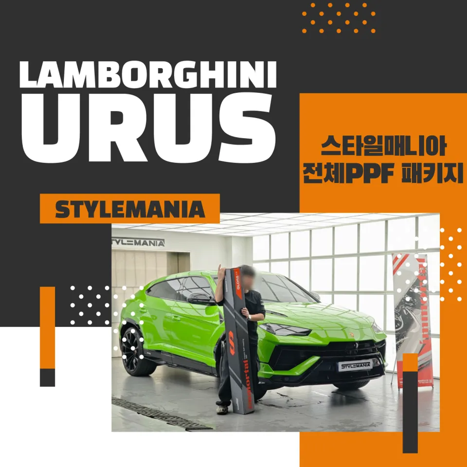 Lamborghini Urus ppf installation result