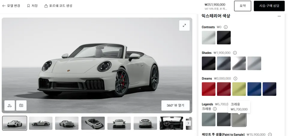 ポルシェ 911 カレラ カーラッピング事例|費用目安・仕上がり 施工写真 1-3