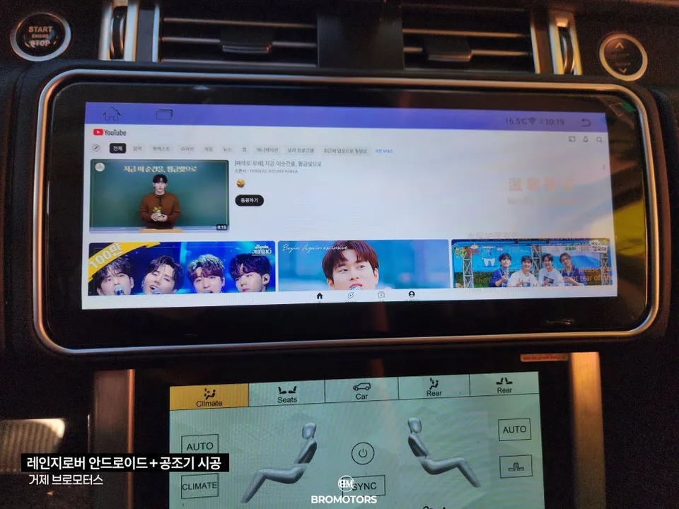Land Rover Vogue android head unit - Land Rover Vogue CarPlay Retrofit Installation Review — Cost photo 4