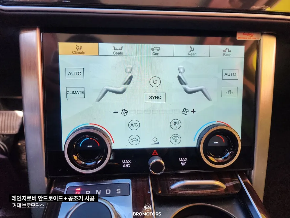 Land Rover VogueのAndroid Auto・CarPlay取付事例 施工写真 3-1