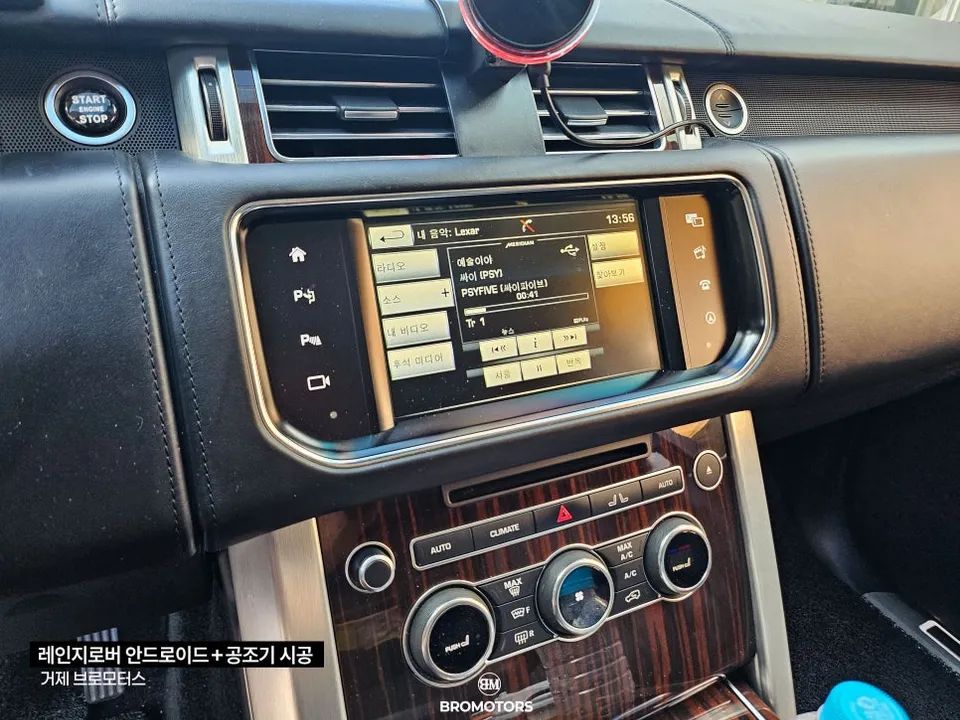 Land Rover VogueのAndroid Auto・CarPlay取付事例 施工写真 4-2