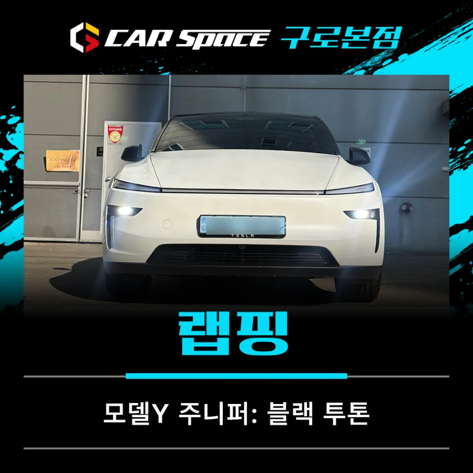 Tesla Model Y vinyl wrap review