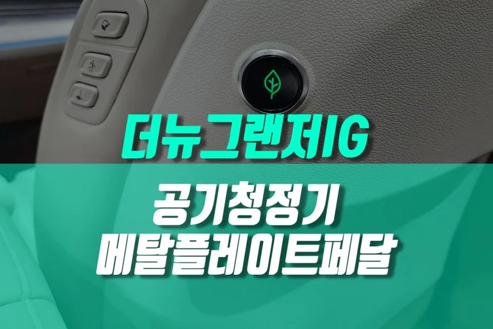 Hyundai Grandeur IG android head unit review