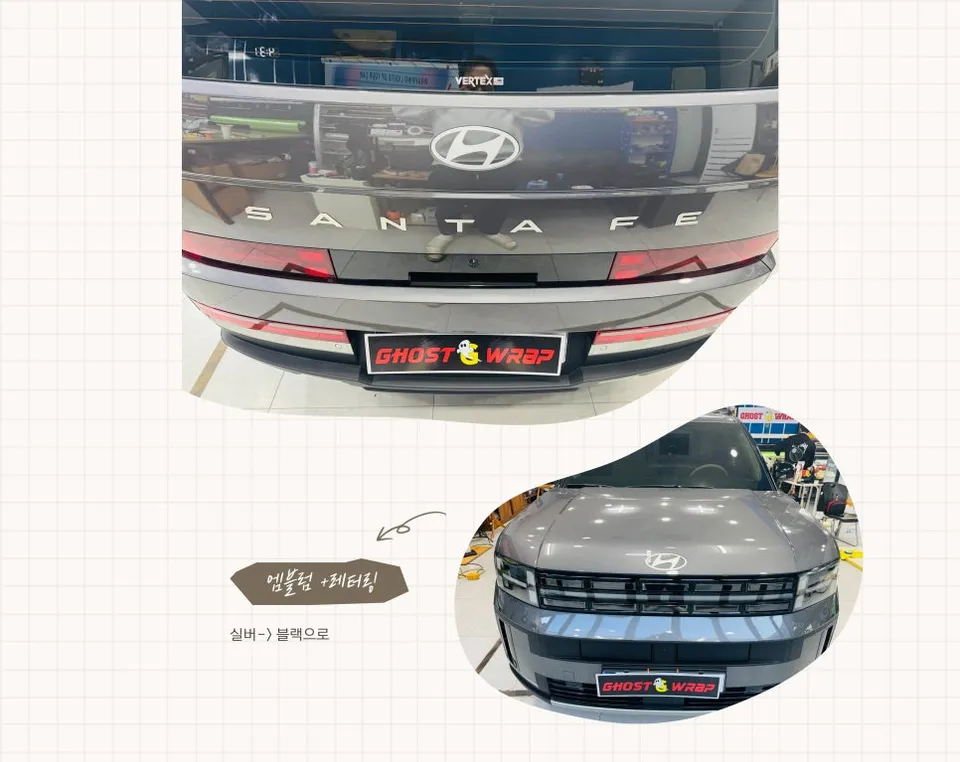 Hyundai Santa Feのカーラッピング事例｜ブラックエンブレム 施工写真 1-1