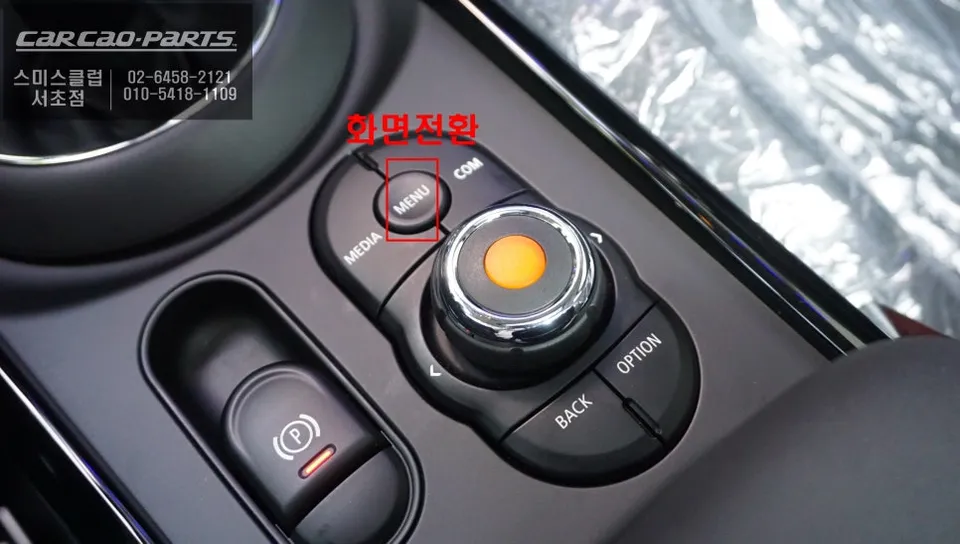 MINI Clubman android head unit - MINI Clubman Android Head Unit Review: Seamless Upgrade photo 3